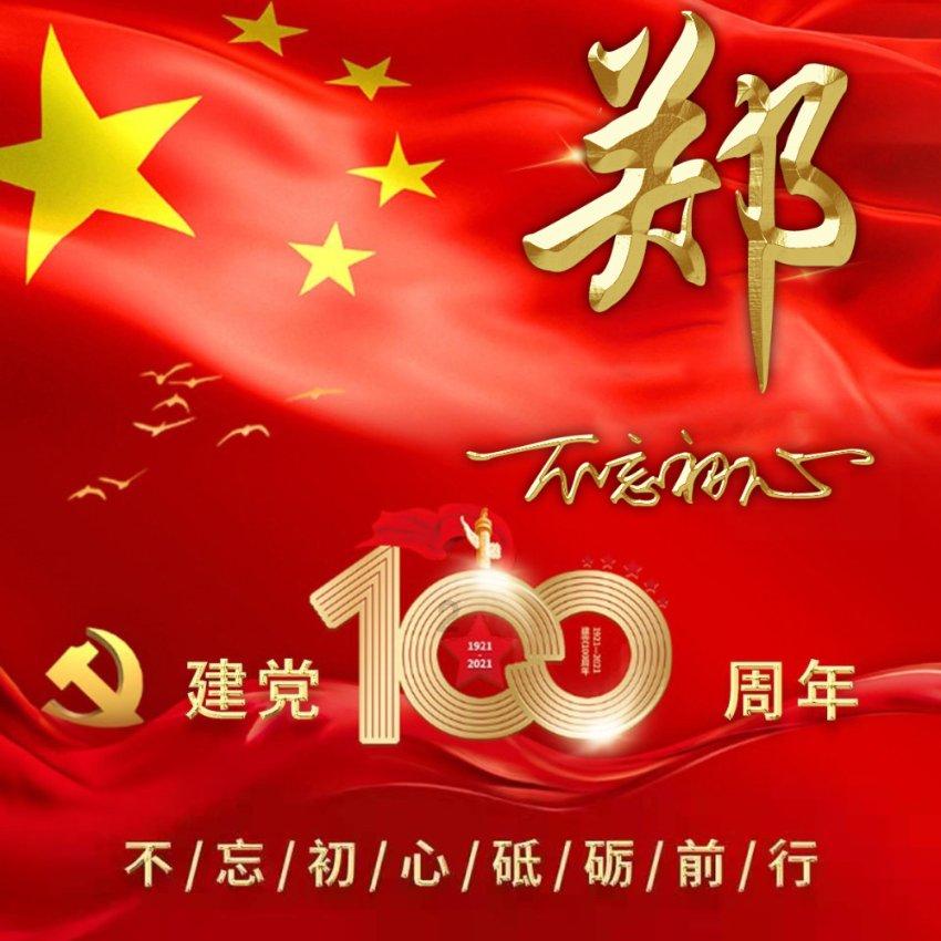 百度春晚红包